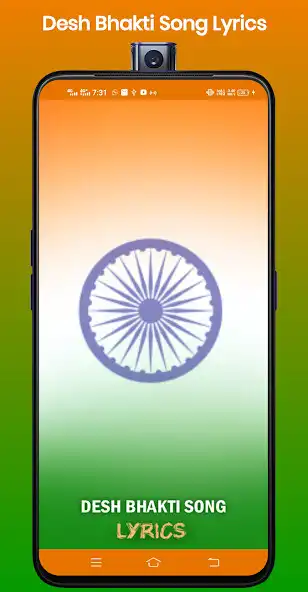 Play Desh Bhakti Song Lyrics 2023  and enjoy Desh Bhakti Song Lyrics 2023 with UptoPlay
