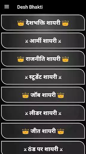 Play Desh Bhakti Status as an online game online Desh Bhakti Status with UptoPlay Play Desh Bhakti Status as an online game Desh Bhakti Status with UptoPlay