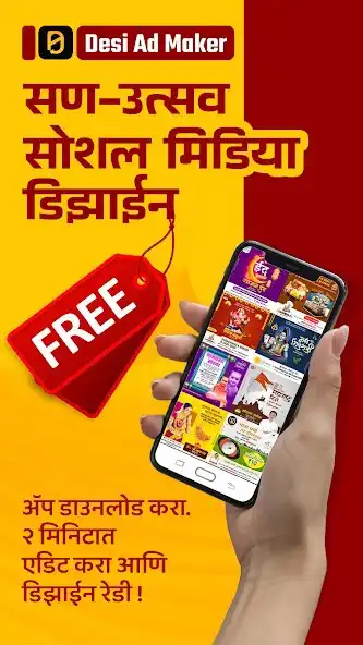 Play DesiAdMaker : Poster Maker App  and enjoy DesiAdMaker : Poster Maker App with UptoPlay