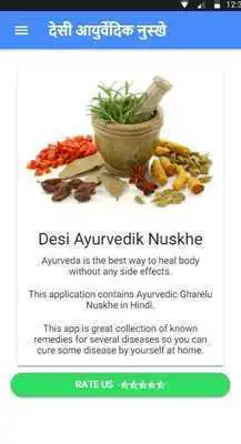 Play Desi Ayurvedic Nuskhe