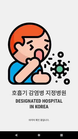 Play Designated hospital in Korea  and enjoy Designated hospital in Korea with UptoPlay