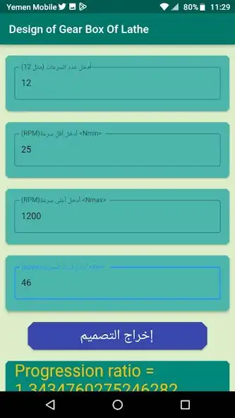 Play design gearboxlathe as an online game design gearboxlathe with UptoPlay