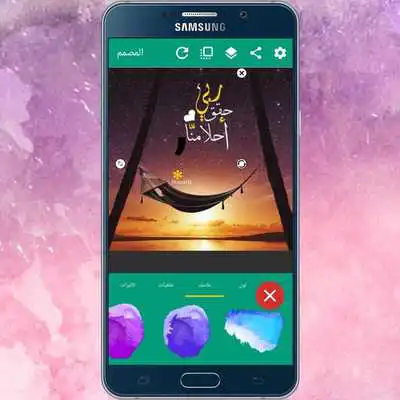 Play Design - Photo Editing