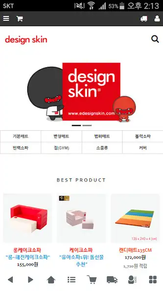 Play 디자인스킨 - design skin  and enjoy 디자인스킨 - design skin with UptoPlay