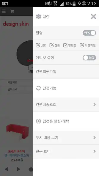 Play 디자인스킨 - design skin as an online game 디자인스킨 - design skin with UptoPlay