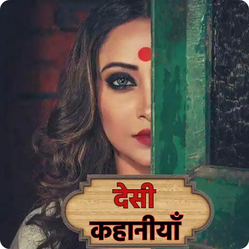 Play Desi Hindi Kahaniya APK Play Desi Hindi Kahaniya APK
