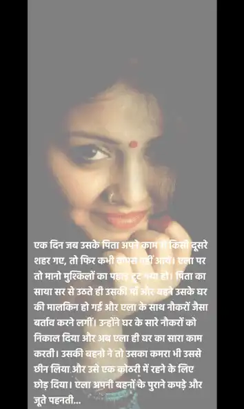 Play Desi Hindi Kahaniya  and enjoy Desi Hindi Kahaniya with UptoPlay