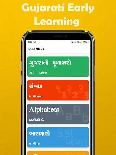 Play Desi Hisab - Gujarati kids Learning  and enjoy Desi Hisab - Gujarati kids Learning with UptoPlay