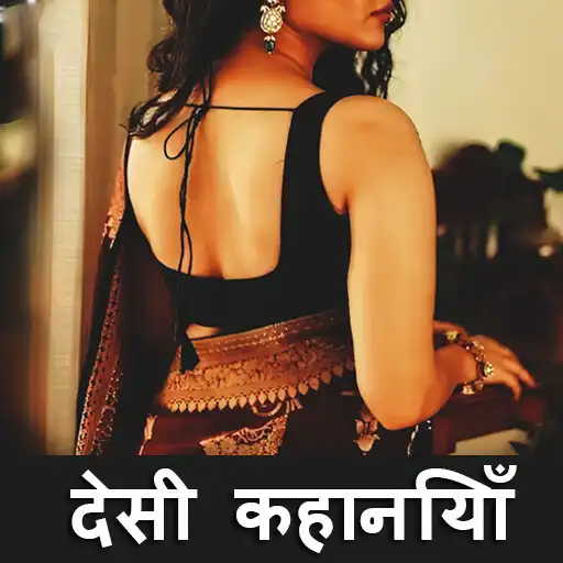 Play Desi Hot Hindi Kahaniya APK
