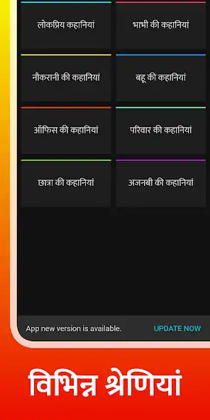 Play Desi kahaniya app hindi 2023 as an online game Desi kahaniya app hindi 2023 with UptoPlay