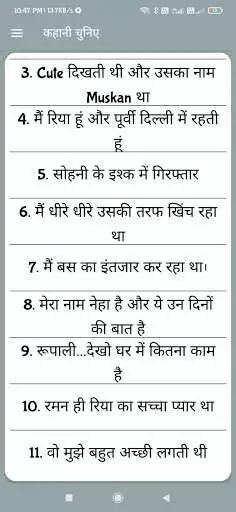 Play Desi Kahaniya- Hindi Hot story as an online game Desi Kahaniya- Hindi Hot story with UptoPlay