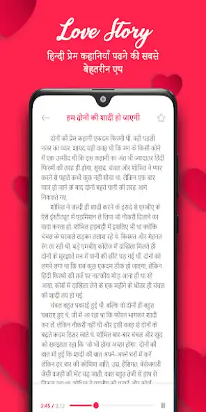 Play Desi Kahaniya : Hindi Story as an online game Desi Kahaniya : Hindi Story with UptoPlay