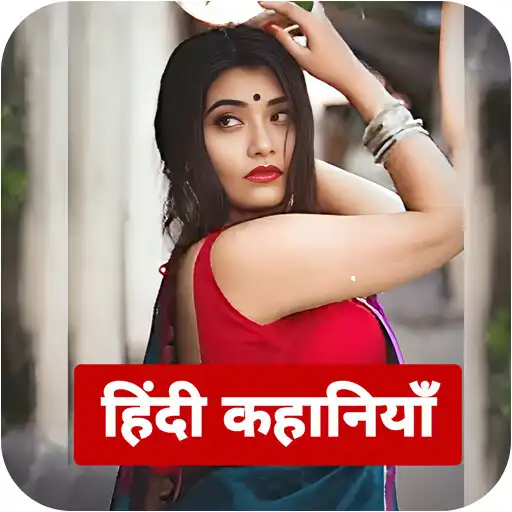 Play Desi Kahaniya Love Story Hindi APK