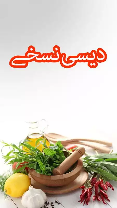 Play Desi Nuskhay
