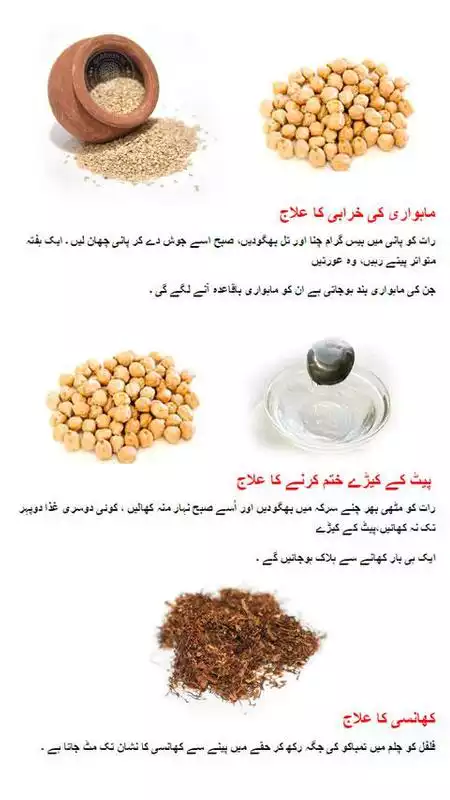 Play Desi Nuskhay