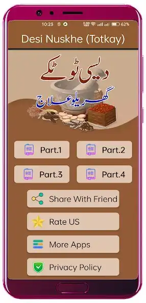Play Desi Nuskhe (Totkay) in Urdu as an online game Desi Nuskhe (Totkay) in Urdu with UptoPlay