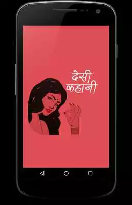 Play Desi Stories Play Desi Stories
