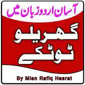 Free play online Desi Totkay - Home Tips - Gharelu Totkay in Urdu APK Free play online Desi Totkay - Home Tips - Gharelu Totkay in Urdu APK