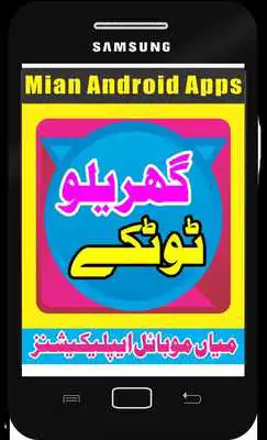 Play Desi Totkay - Home Tips - Gharelu Totkay in Urdu