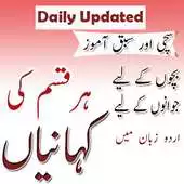 Free play online desi urdu stories APK