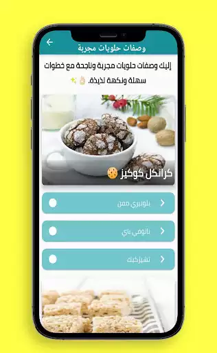 Play Dessert Recipes  and enjoy Dessert Recipes with UptoPlay