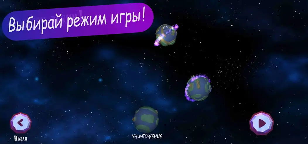 Play Destroy the Planet as an online game Destroy the Planet with UptoPlay