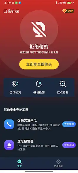 Play Detect Pinhole Camera  and enjoy Detect Pinhole Camera with UptoPlay