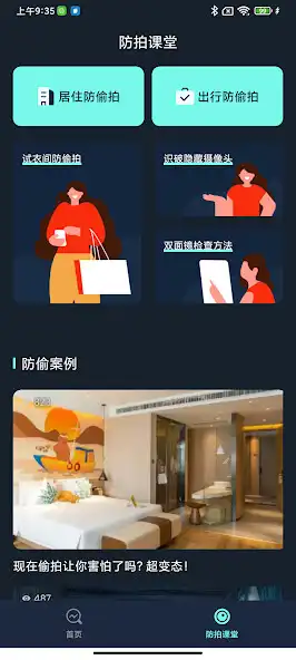 Play Detect Pinhole Camera as an online game Detect Pinhole Camera with UptoPlay