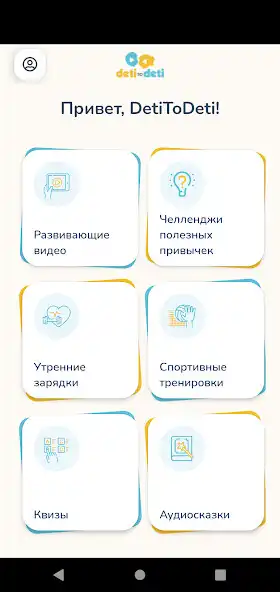 Play DetiToDeti  and enjoy DetiToDeti with UptoPlay