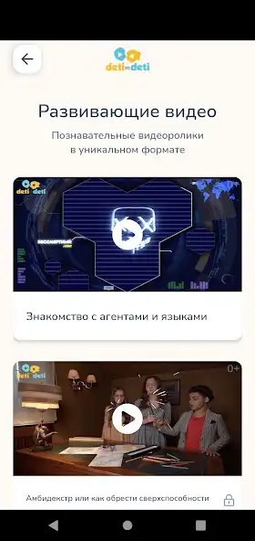 Play DetiToDeti as an online game DetiToDeti with UptoPlay