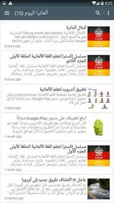Play Deutschland Heute