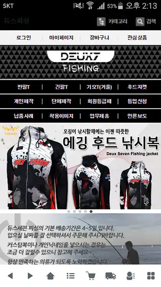 Play 듀스피싱 - deuxfishing  and enjoy 듀스피싱 - deuxfishing with UptoPlay