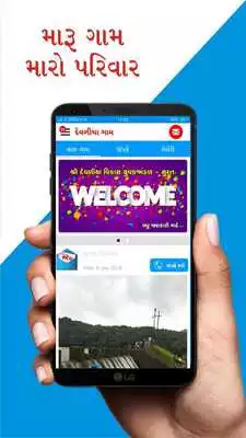 Play Devaliya Play Devaliya