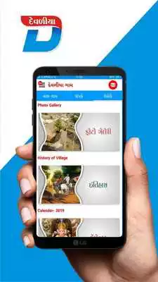 Play Devaliya Play Devaliya