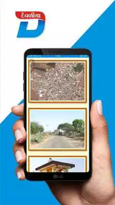 Play Devaliya Play Devaliya