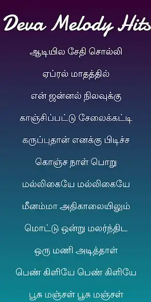 Play Deva Melody Hit Songs  and enjoy Deva Melody Hit Songs with UptoPlay