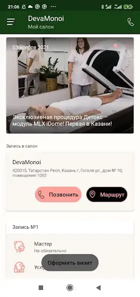 Play Deva Monoi  and enjoy Deva Monoi with UptoPlay