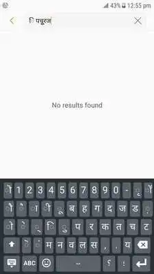Play Devanagari Keyboard