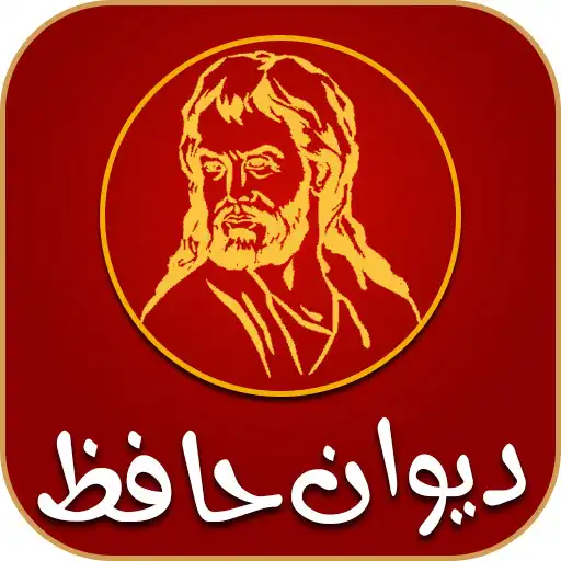 Play Devan Hafez - دیوان حافظ APK