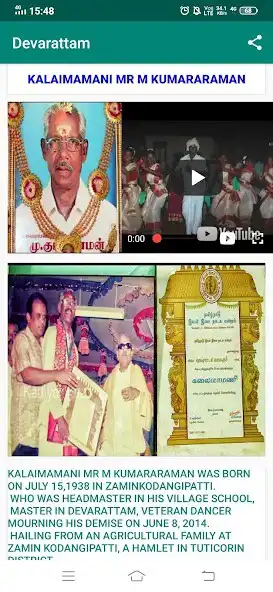 Play Devarattam as an online game Devarattam with UptoPlay