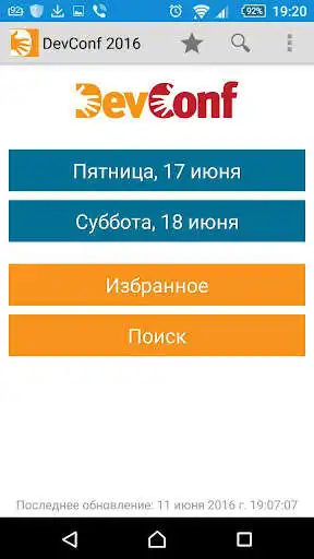 Play DEVCONF