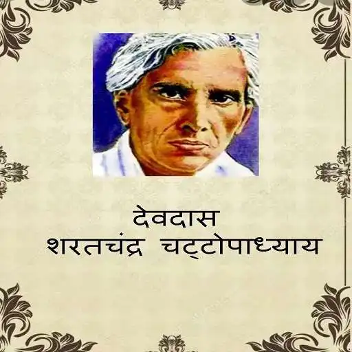 Play Devdas By Sarat Chandra Chattopadhyay APK