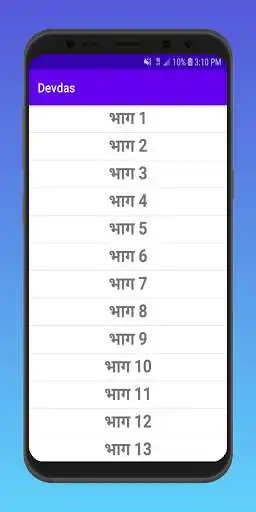 Play Devdas By Sarat Chandra Chattopadhyay as an online game Devdas By Sarat Chandra Chattopadhyay with UptoPlay