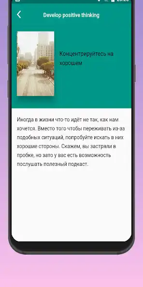 Play Develop positive thinking as an online game Develop positive thinking with UptoPlay