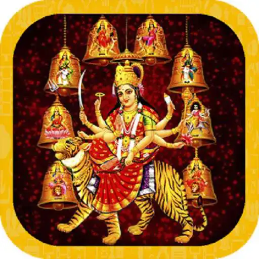 Play DEVI ASTOTTARA SATANAMAVALI APK