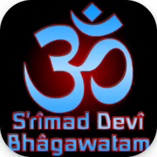 Play Devi Bhagawatam Book 10 APK Play Devi Bhagawatam Book 10 APK