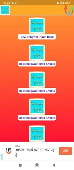 Play Devi Bhagwat Puran Audio as an online game Devi Bhagwat Puran Audio with UptoPlay