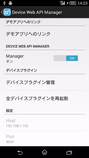 Play Device Web API Manager Play Device Web API Manager