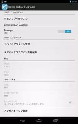 Play Device Web API Manager Play Device Web API Manager