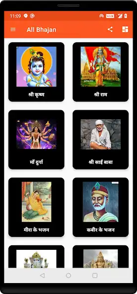 Play Devi Devtao Ke Bhajan (All in   and enjoy Devi Devtao Ke Bhajan (All in  with UptoPlay